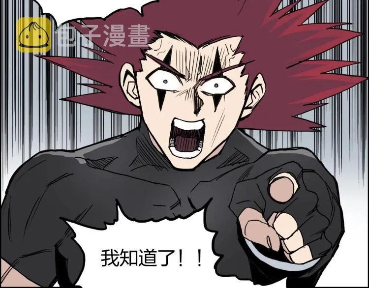 第240话 劫船 第159页