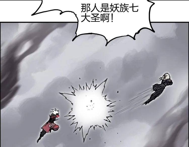 第240话 劫船 第160页