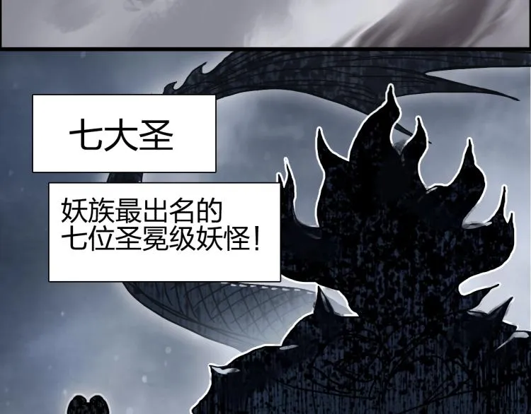 第240话 劫船 第161页
