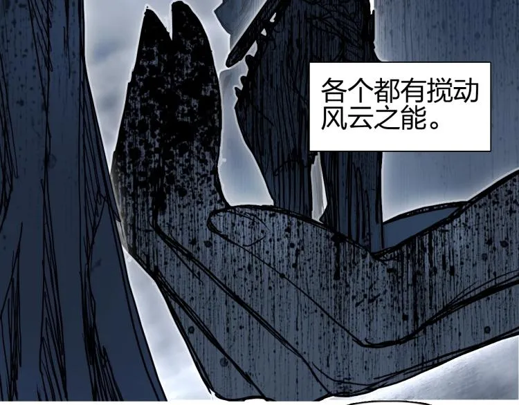 第240话 劫船 第164页