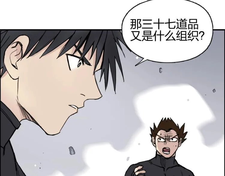 第240话 劫船 第165页