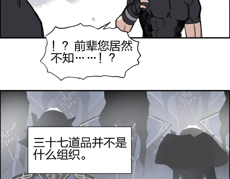 第240话 劫船 第166页