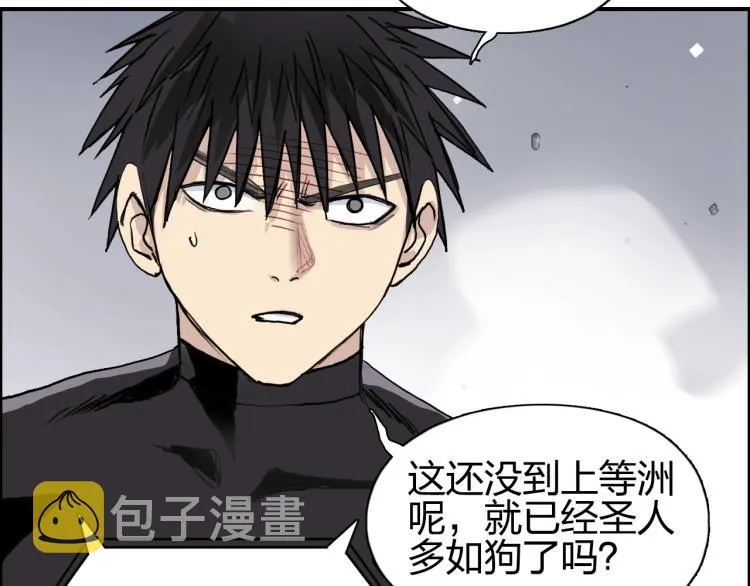 第240话 劫船 第169页