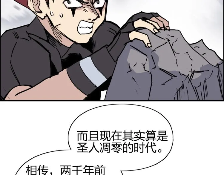 第240话 劫船 第171页