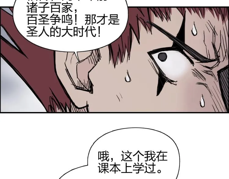 第240话 劫船 第172页