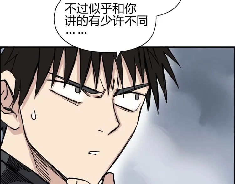 第240话 劫船 第173页