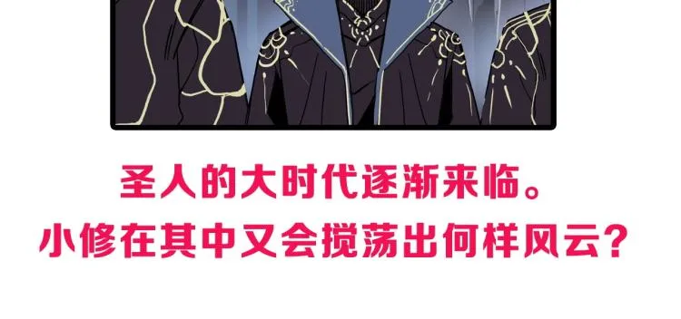 第240话 劫船 第178页