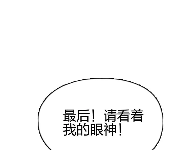 第240话 劫船 第179页
