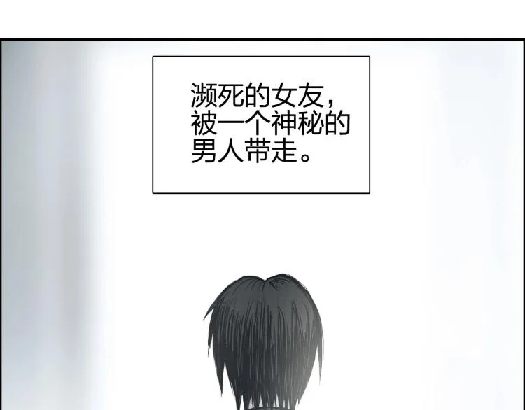 第241话 机不可失，趁乱搞事 第5页