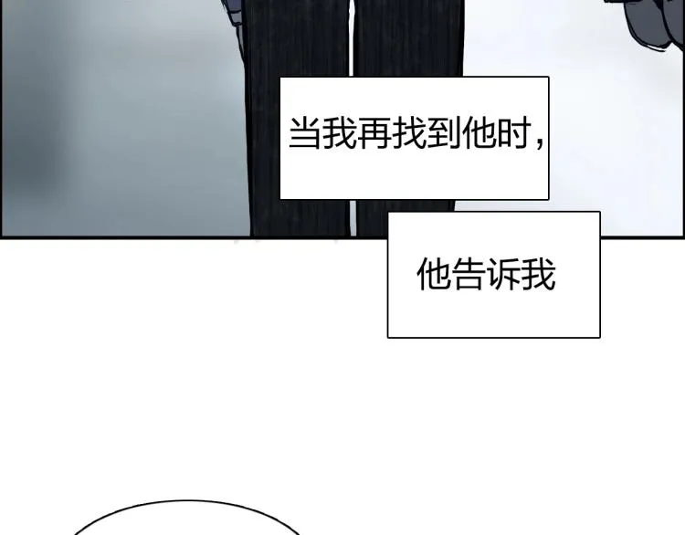 第241话 机不可失，趁乱搞事 第7页
