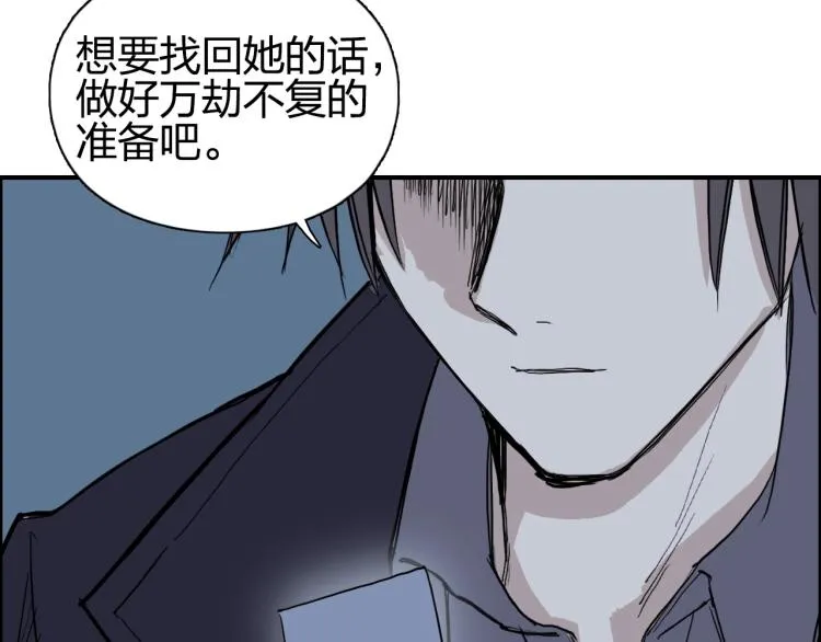 第241话 机不可失，趁乱搞事 第8页
