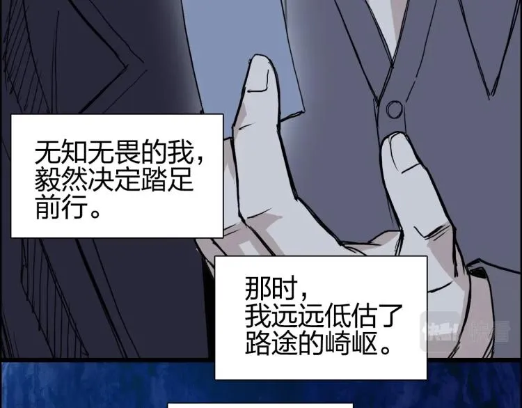 第241话 机不可失，趁乱搞事 第9页