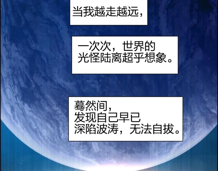 第241话 机不可失，趁乱搞事 第10页