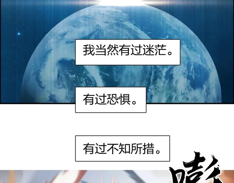 第241话 机不可失，趁乱搞事 第11页