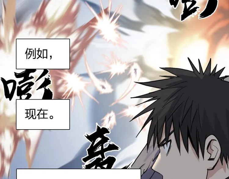 第241话 机不可失，趁乱搞事 第12页