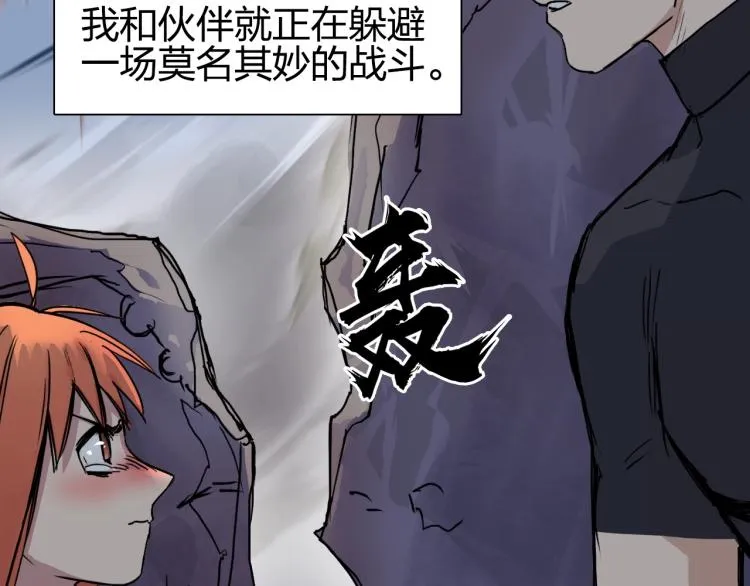 第241话 机不可失，趁乱搞事 第13页