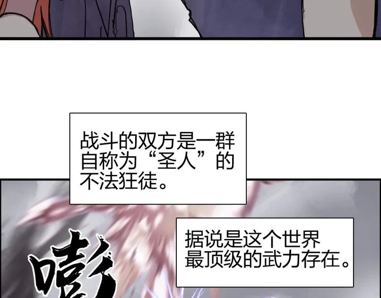 第241话 机不可失，趁乱搞事 第14页