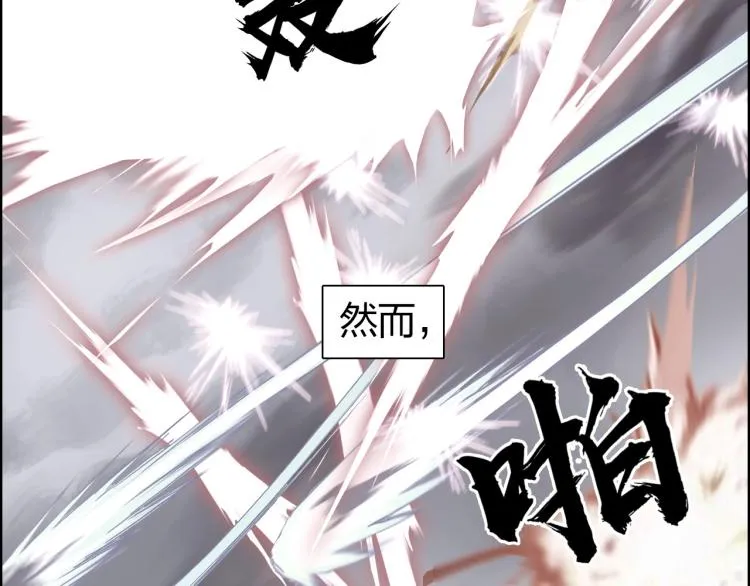 第241话 机不可失，趁乱搞事 第17页