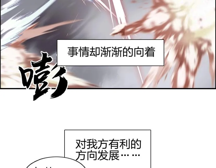 第241话 机不可失，趁乱搞事 第18页