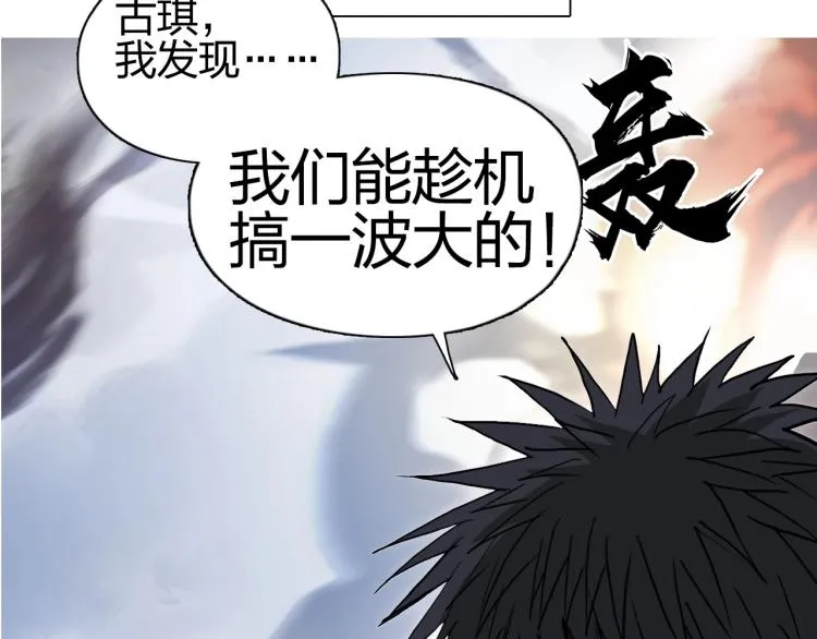 第241话 机不可失，趁乱搞事 第19页