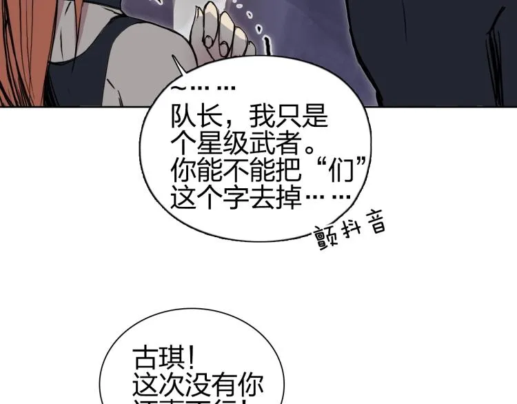第241话 机不可失，趁乱搞事 第21页