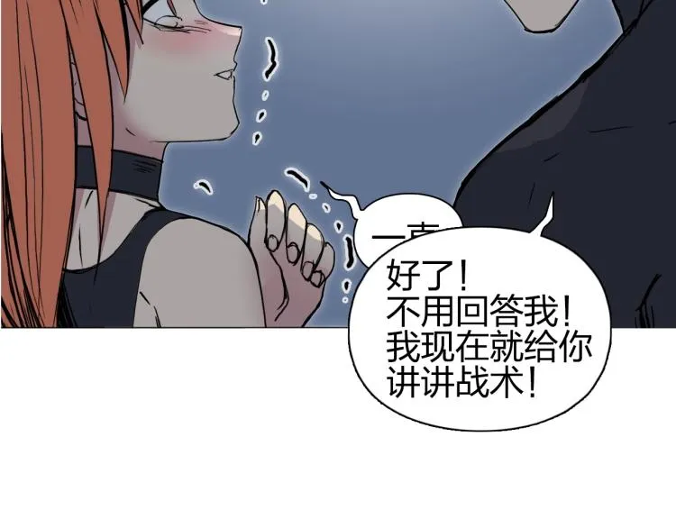 第241话 机不可失，趁乱搞事 第23页
