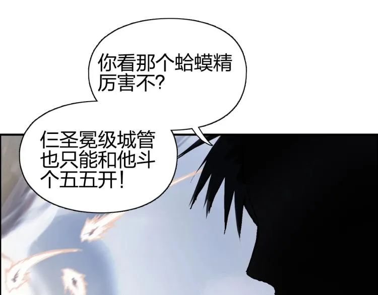 第241话 机不可失，趁乱搞事 第24页