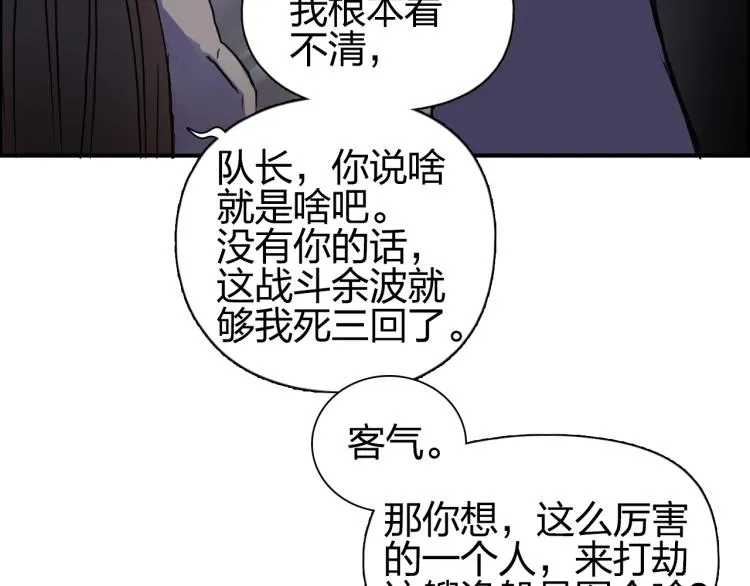 第241话 机不可失，趁乱搞事 第26页