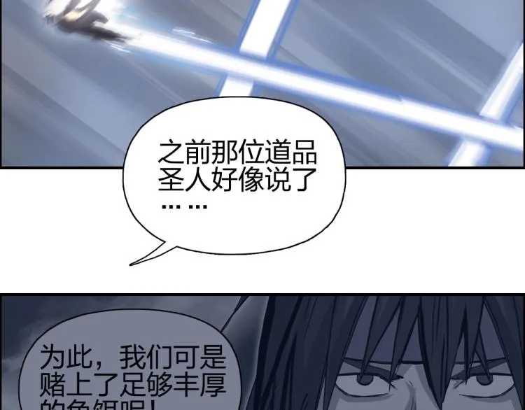 第241话 机不可失，趁乱搞事 第28页
