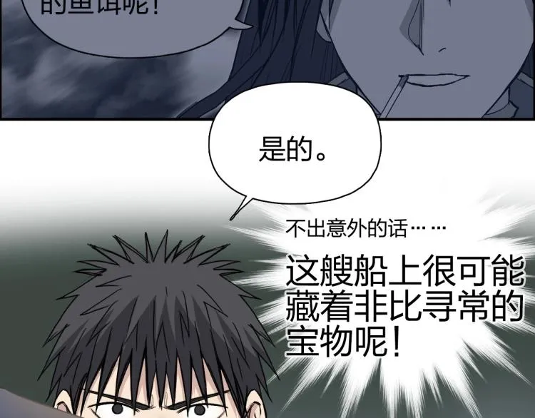 第241话 机不可失，趁乱搞事 第29页