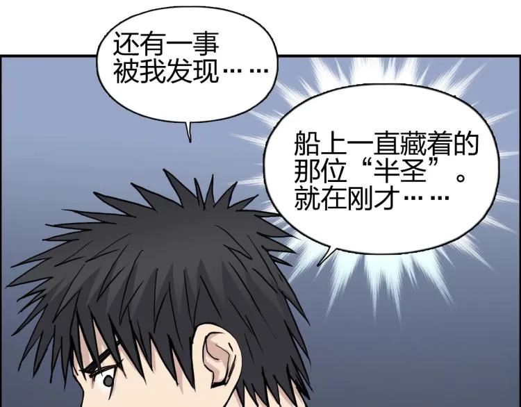 第241话 机不可失，趁乱搞事 第31页