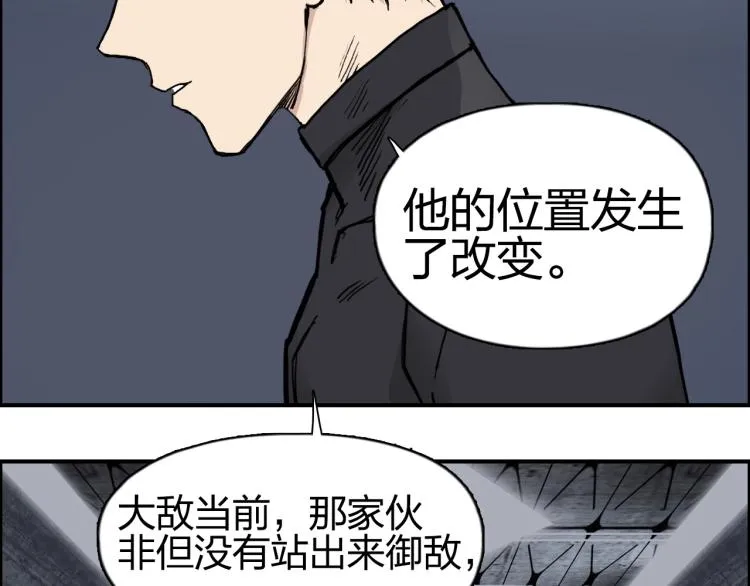 第241话 机不可失，趁乱搞事 第32页