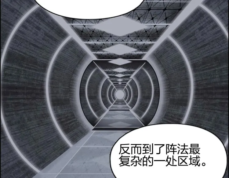 第241话 机不可失，趁乱搞事 第33页