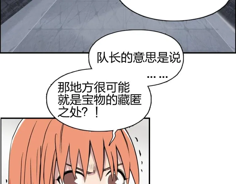 第241话 机不可失，趁乱搞事 第34页