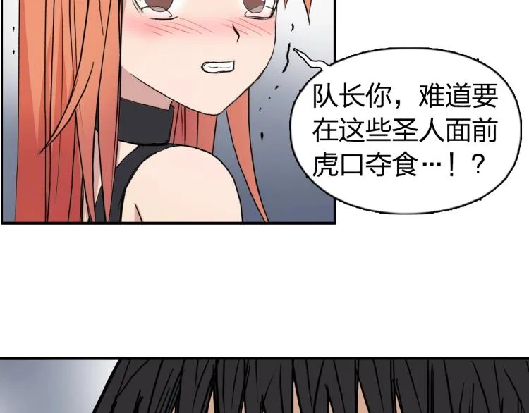 第241话 机不可失，趁乱搞事 第35页
