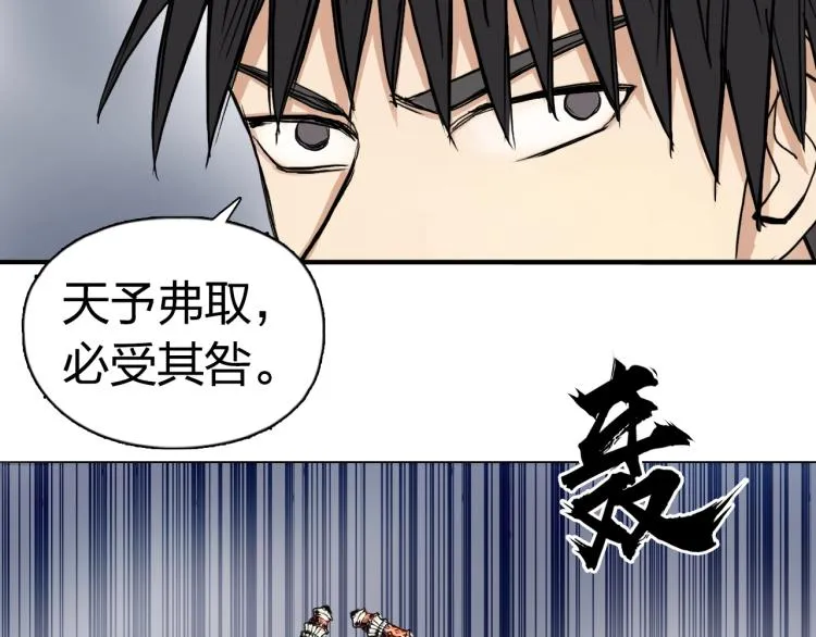 第241话 机不可失，趁乱搞事 第36页