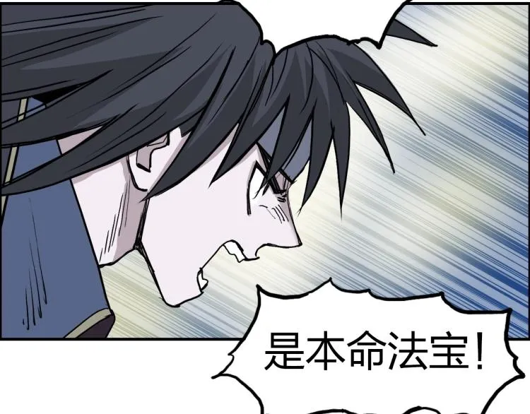 第241话 机不可失，趁乱搞事 第39页
