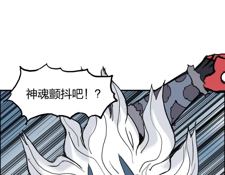 第241话 机不可失，趁乱搞事 第43页
