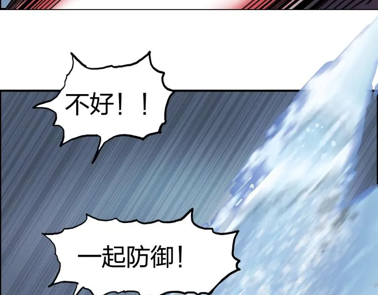 第241话 机不可失，趁乱搞事 第45页