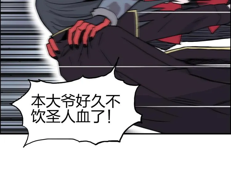 第241话 机不可失，趁乱搞事 第63页