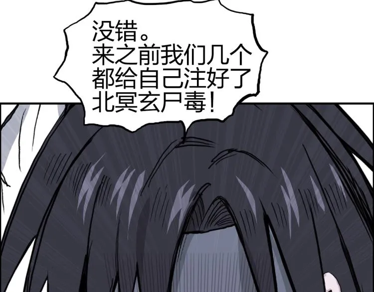 第241话 机不可失，趁乱搞事 第73页