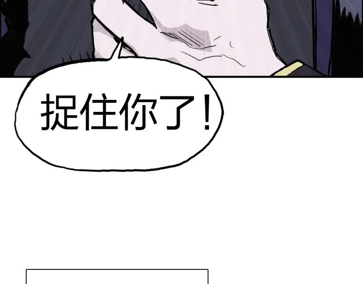 第241话 机不可失，趁乱搞事 第75页