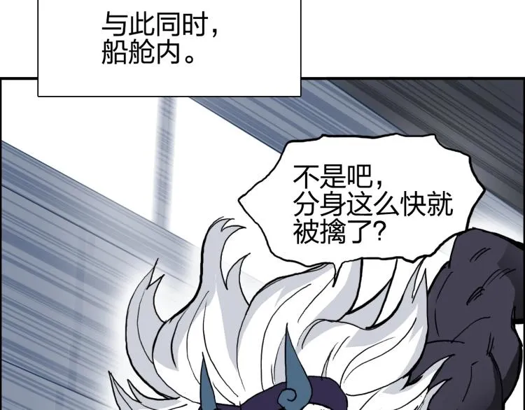 第241话 机不可失，趁乱搞事 第76页