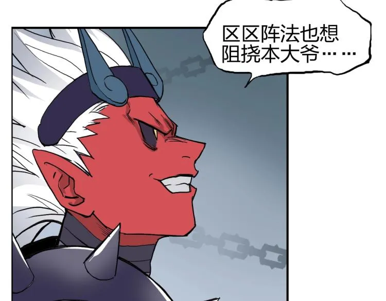 第241话 机不可失，趁乱搞事 第85页