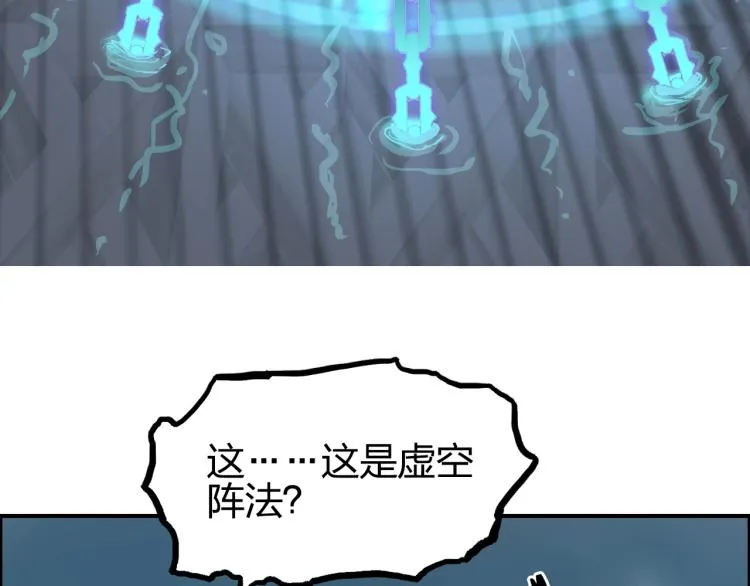 第241话 机不可失，趁乱搞事 第94页