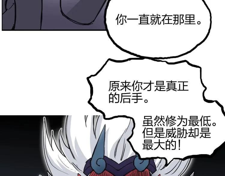 第241话 机不可失，趁乱搞事 第100页