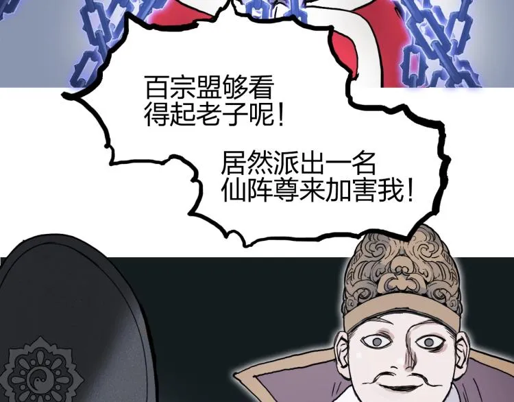 第241话 机不可失，趁乱搞事 第102页