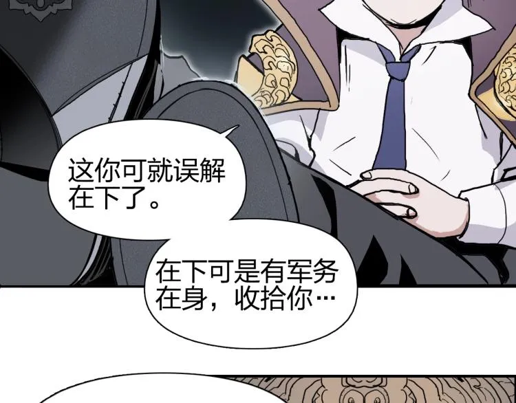 第241话 机不可失，趁乱搞事 第103页