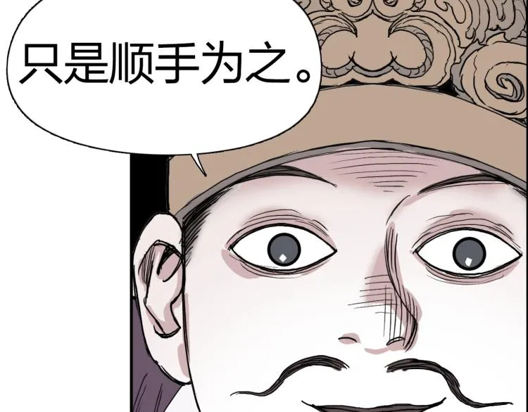 第241话 机不可失，趁乱搞事 第104页