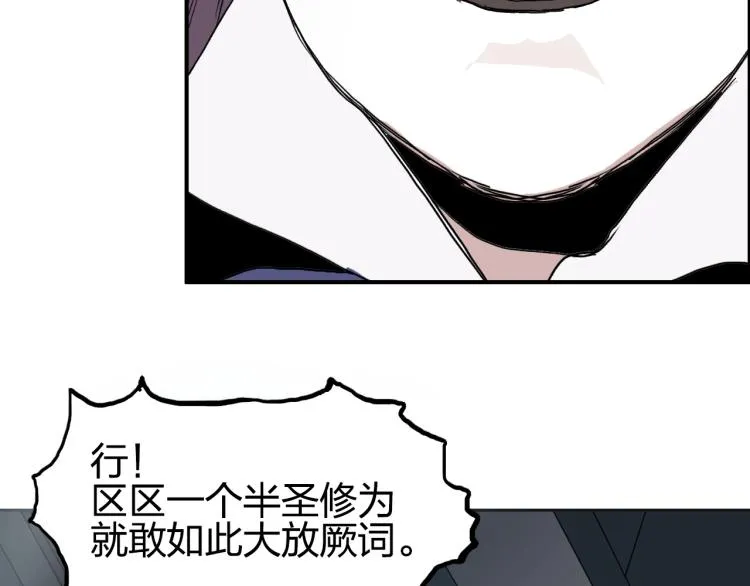 第241话 机不可失，趁乱搞事 第105页